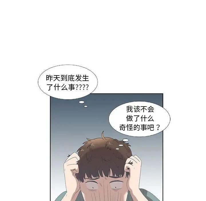 女人村的男老师第12话