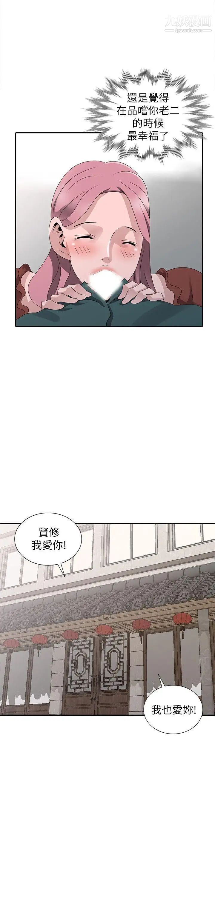 嘘!姊姊的诱惑最终话-填满我的男人