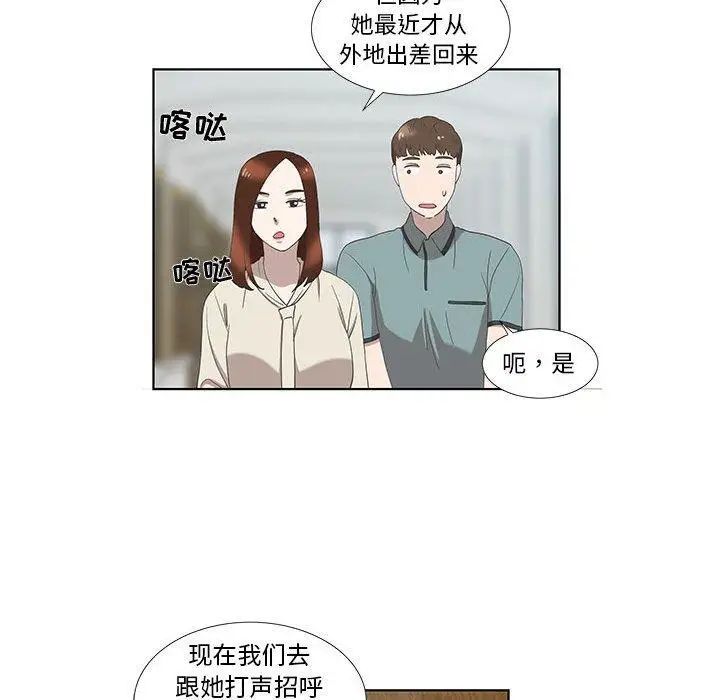 女人村的男老师第12话