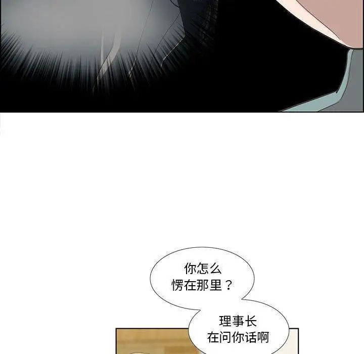女人村的男老师第12话