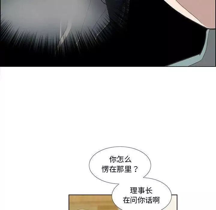 女人村的男老師第12话