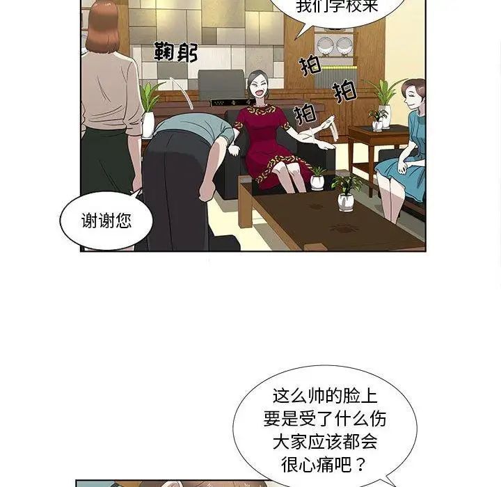 女人村的男老师第12话