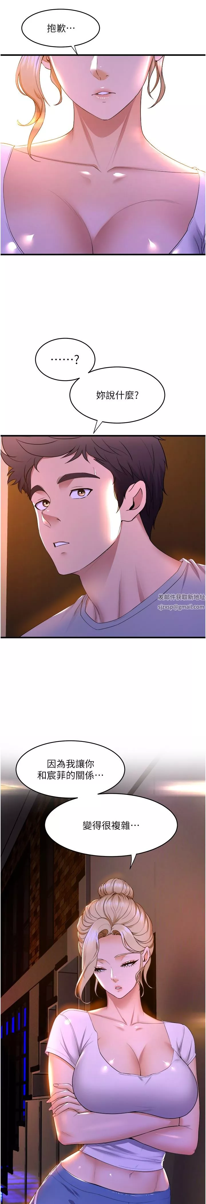 舞蹈系學姊們第61話-把瓊恩姊的妹妹塞滿滿