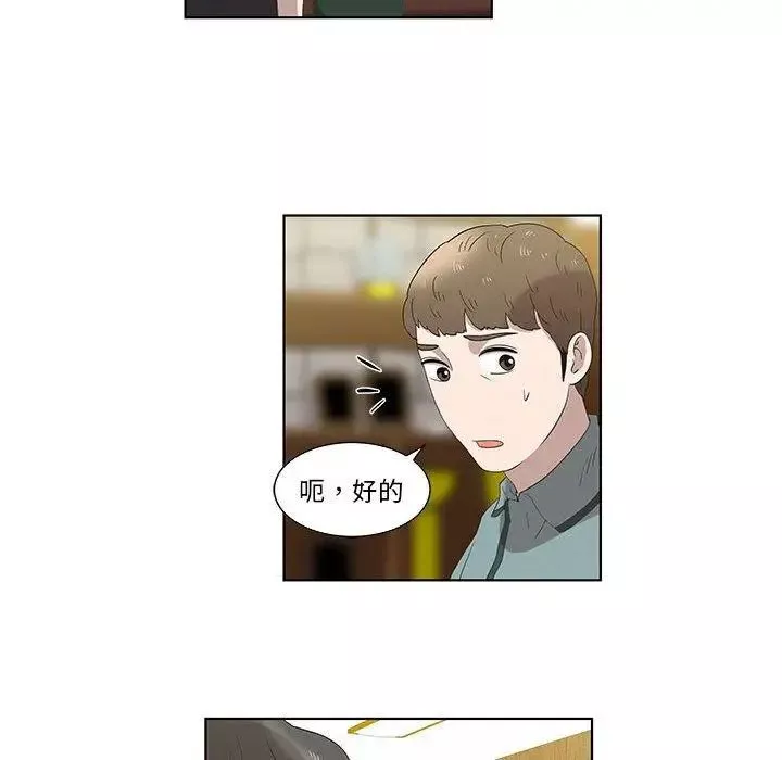 女人村的男老師第13话