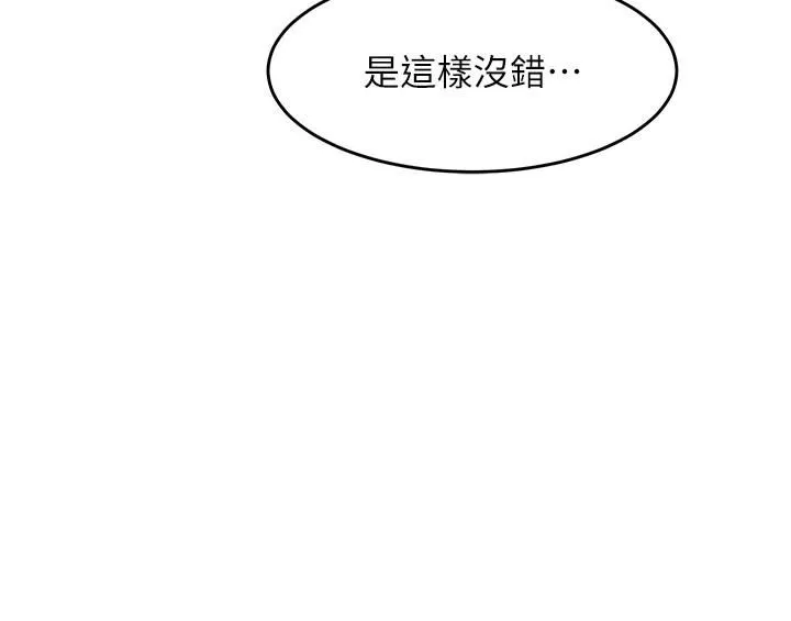 舞蹈系學姊們第62話-教授甜蜜的獎勵