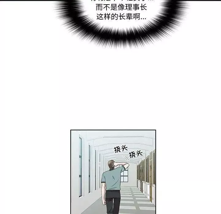 女人村的男老師第13话
