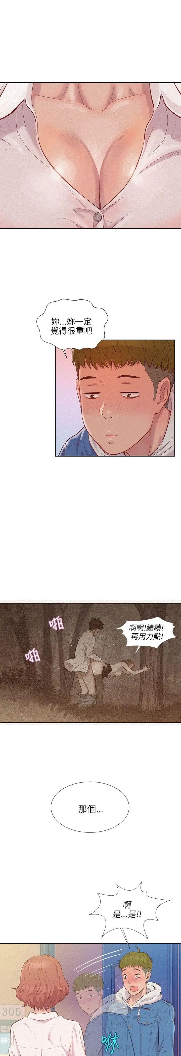 新生日記第2話-申請復學