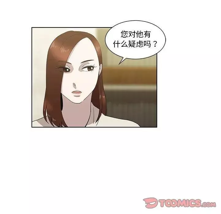 女人村的男老師第13话