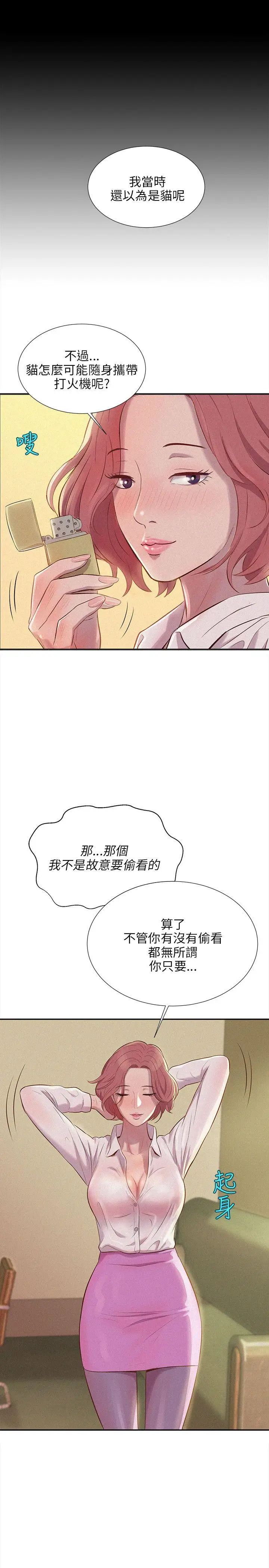 新生日记第2话-申请復学