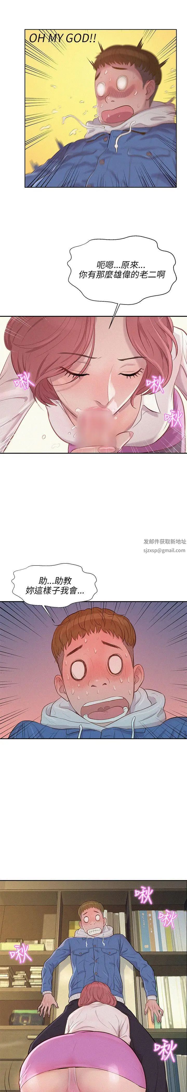 新生日記第2話-申請復學