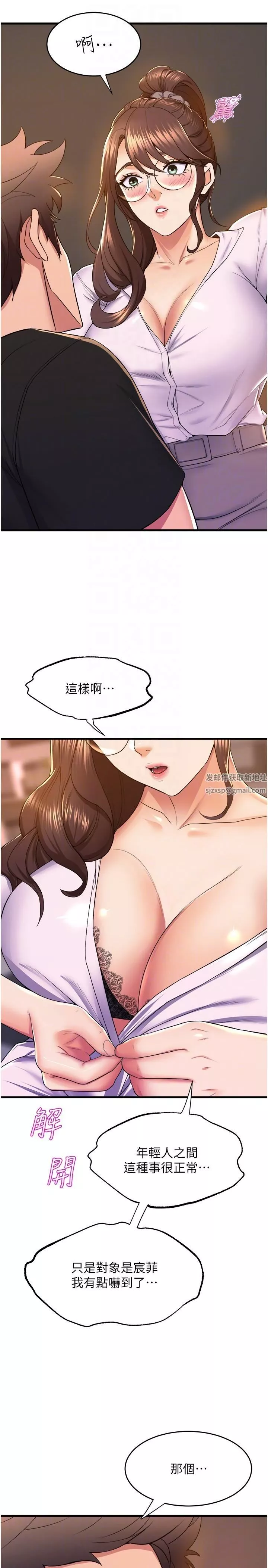 舞蹈系學姊們第62話-教授甜蜜的獎勵