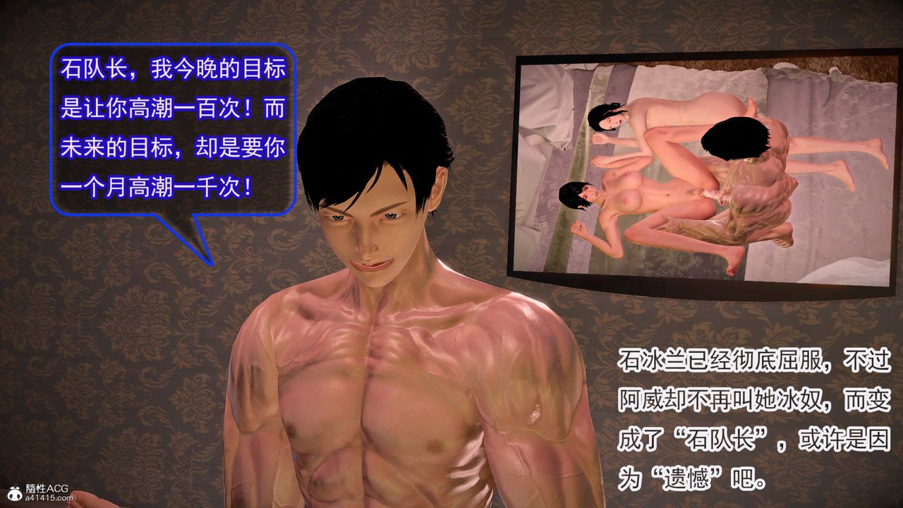 [3D]冰峰魔戀第59話