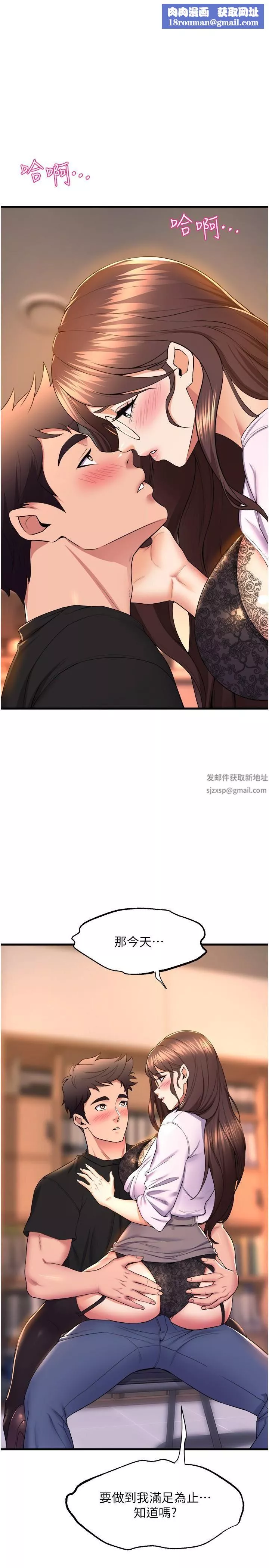 舞蹈系學姊們第63話-快…快幹死我!
