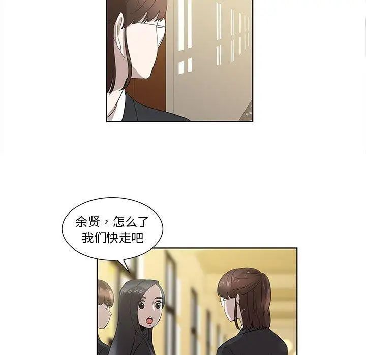 女人村的男老師第13话