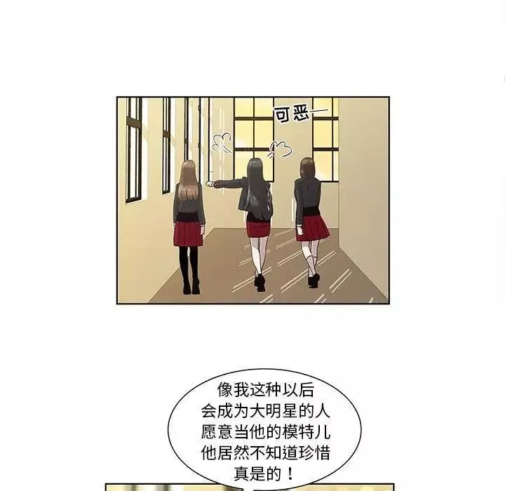 女人村的男老師第13话