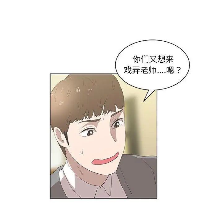 女人村的男老师第14话