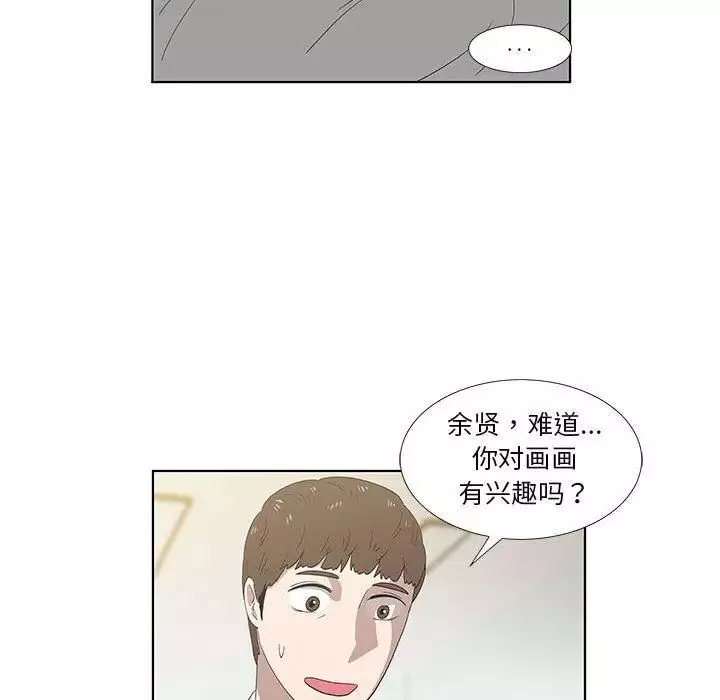 女人村的男老師第14话