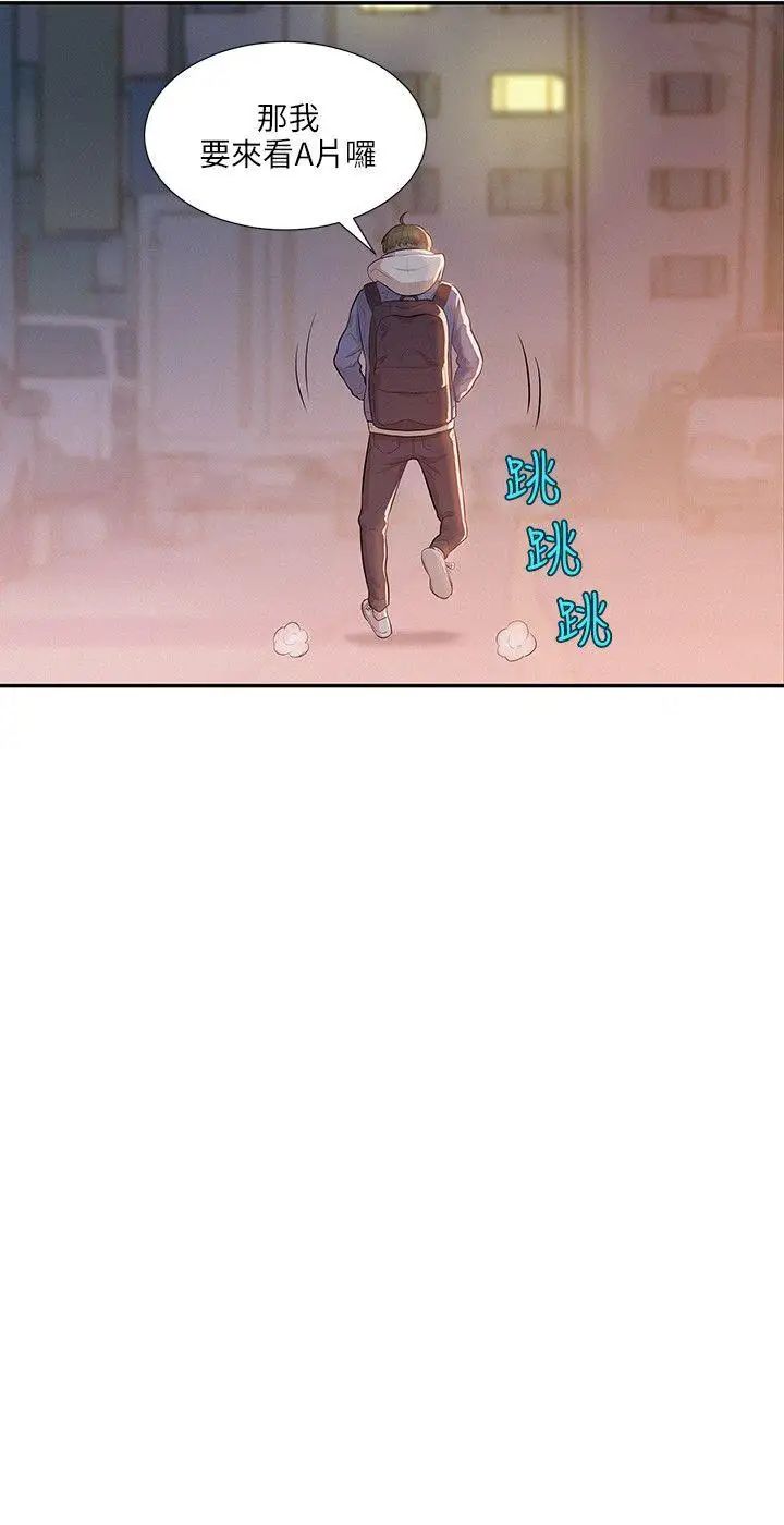 新生日记第4话-喝醉的新生