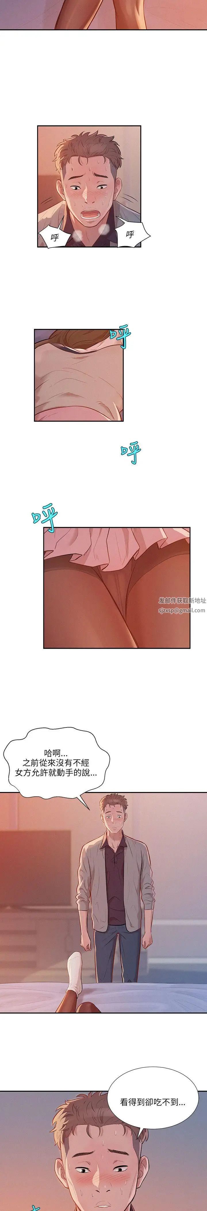 新生日記第4話-喝醉的新生