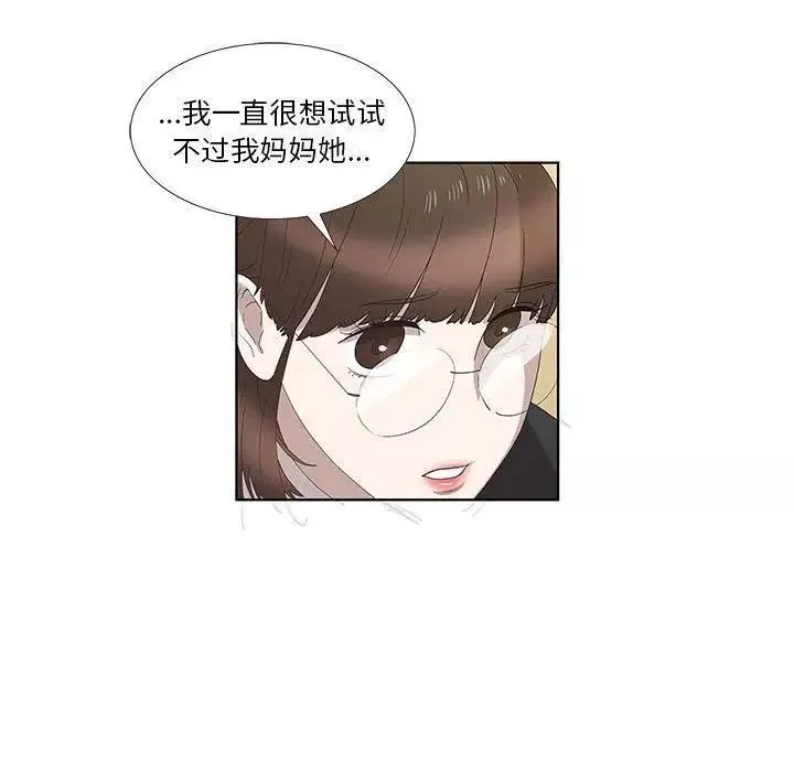 女人村的男老師第14话