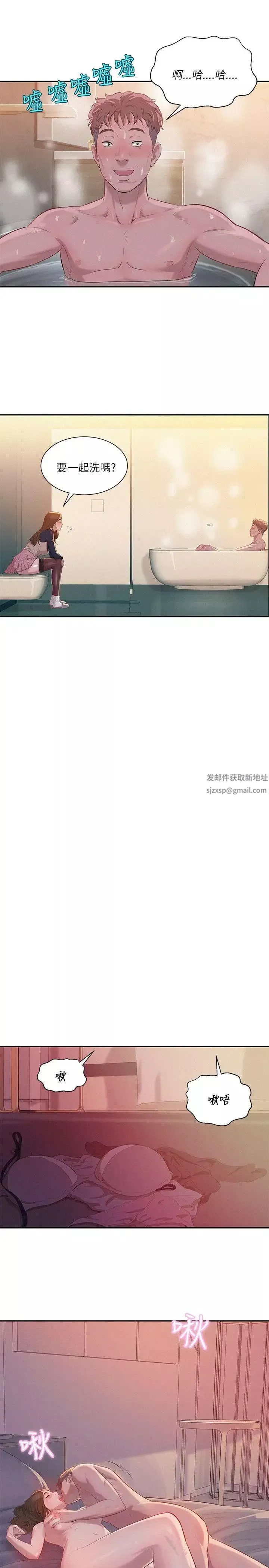 新生日記第4話-喝醉的新生