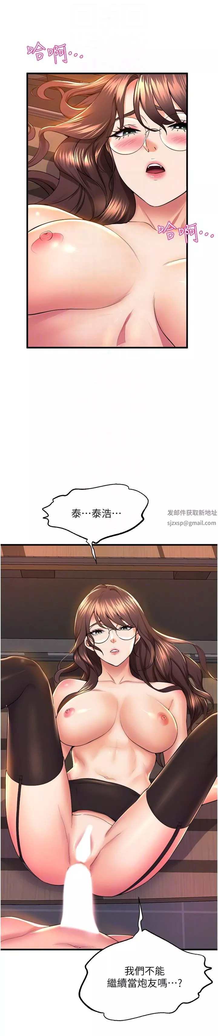 舞蹈系學姊們第63話-快…快幹死我!