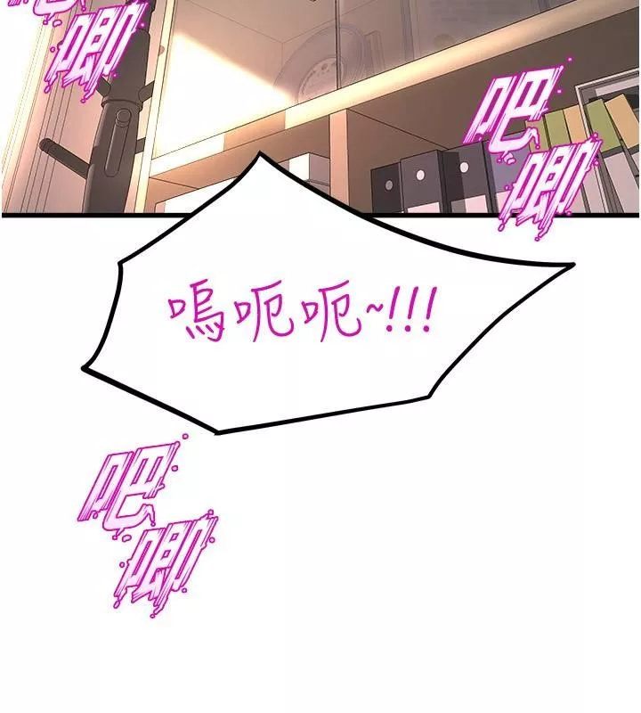 舞蹈系學姊們第63話-快…快幹死我!