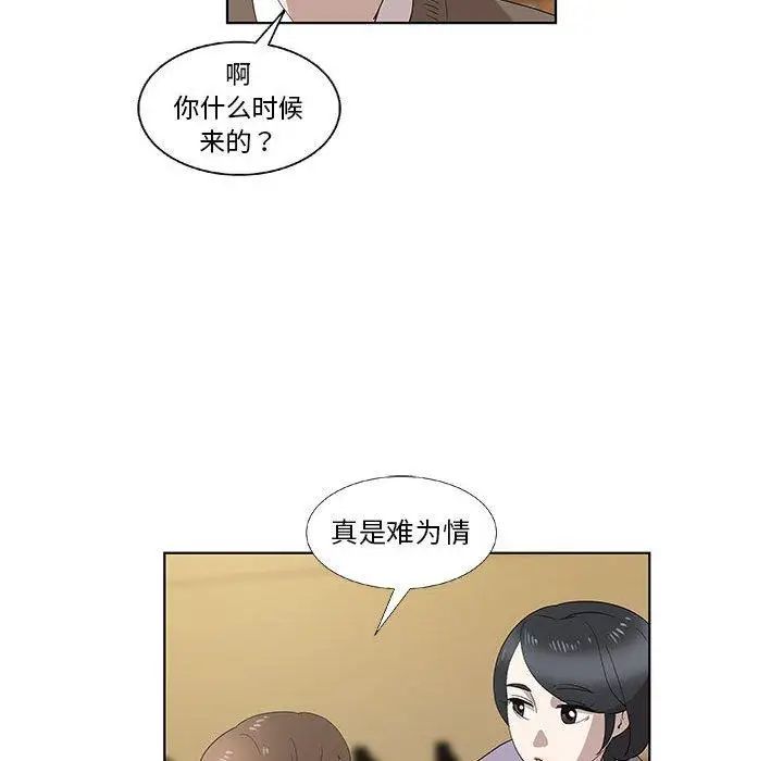 女人村的男老师第14话