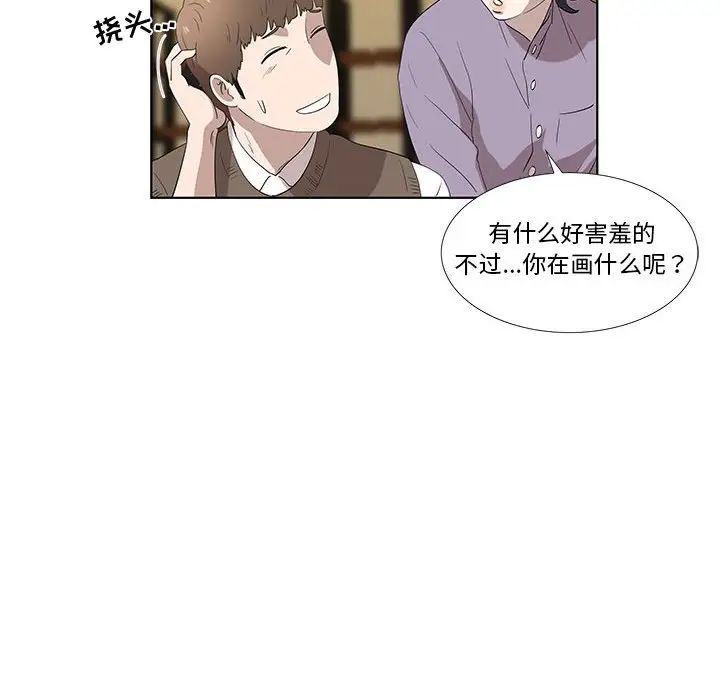 女人村的男老师第14话