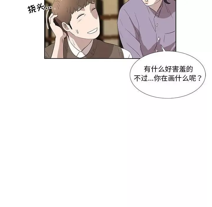 女人村的男老師第14话