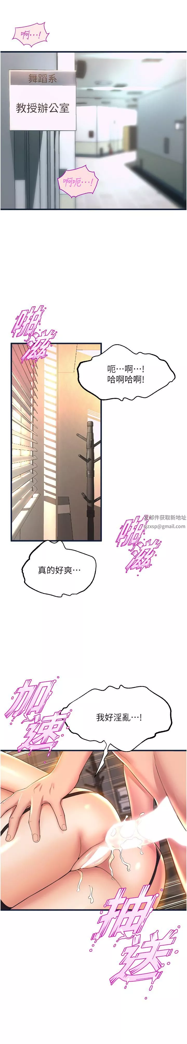 舞蹈系學姊們第63話-快…快幹死我!