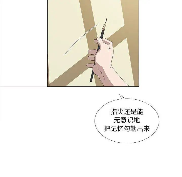 女人村的男老师第14话