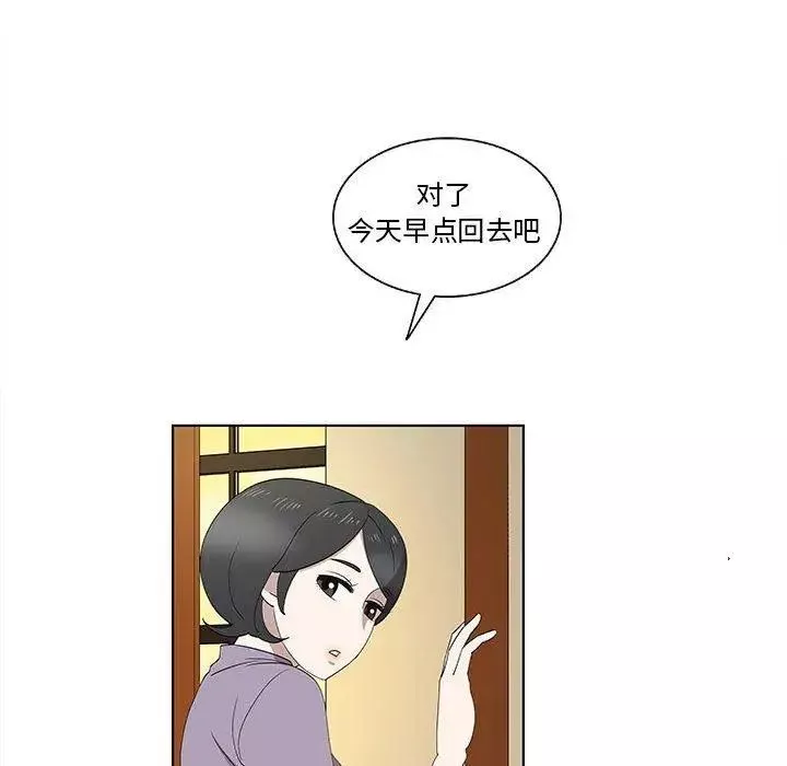 女人村的男老師第14话