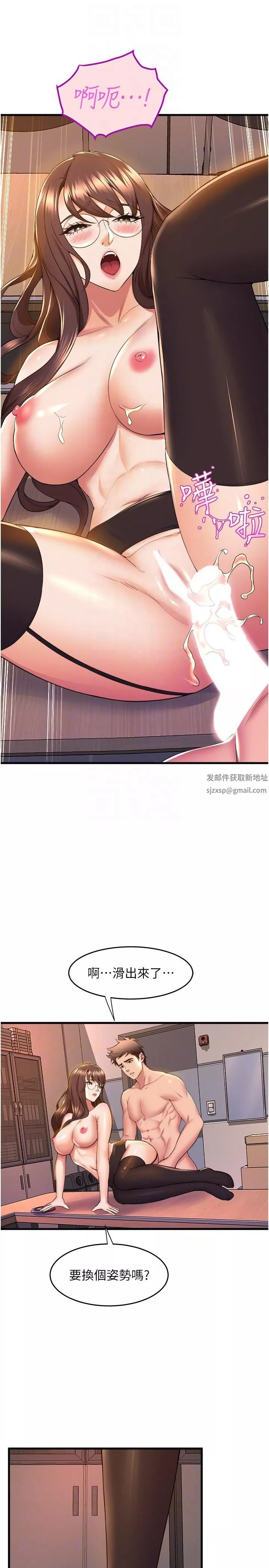 舞蹈系學姊們第64話-接二連三的誘惑