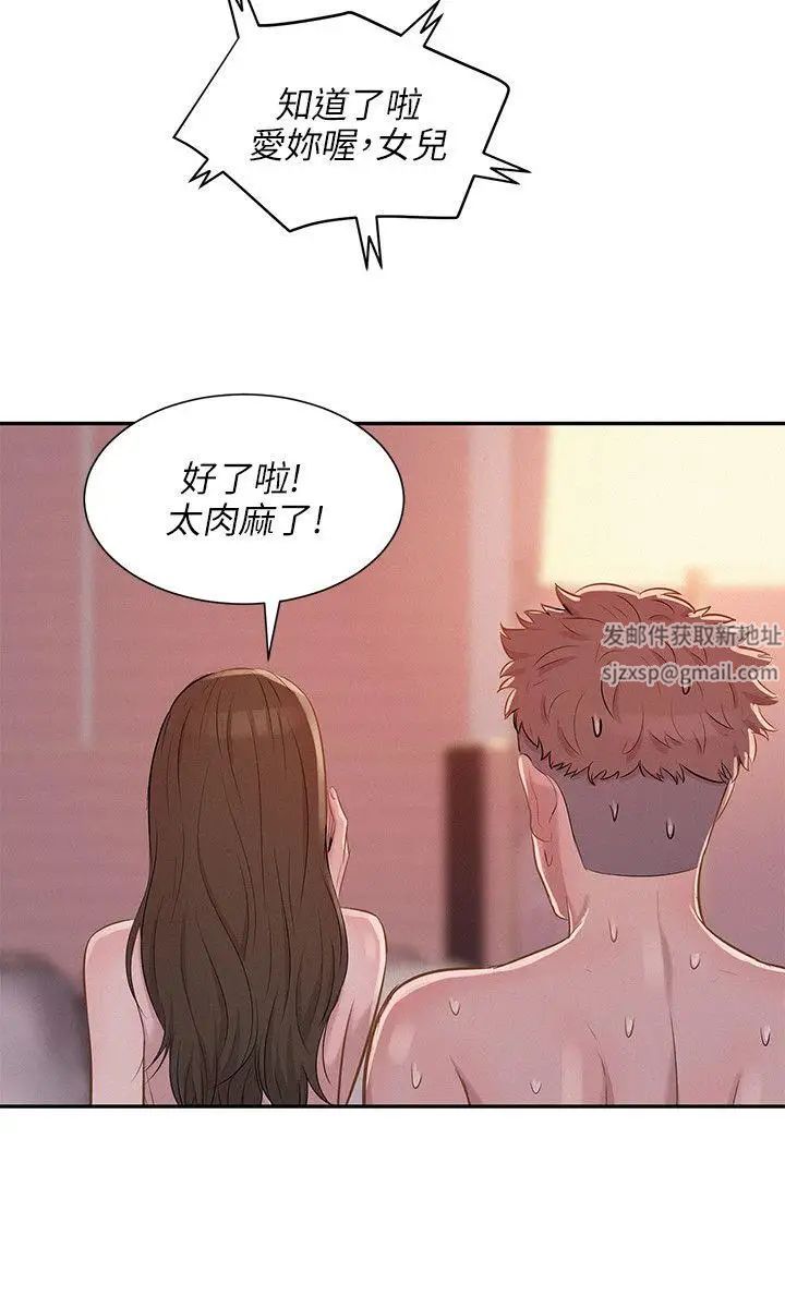 新生日記第5話-初體驗