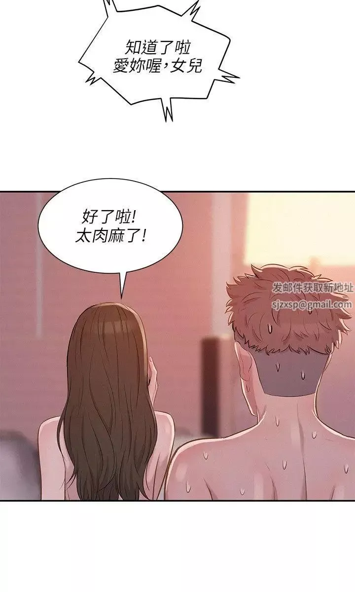 新生日記第5話-初體驗
