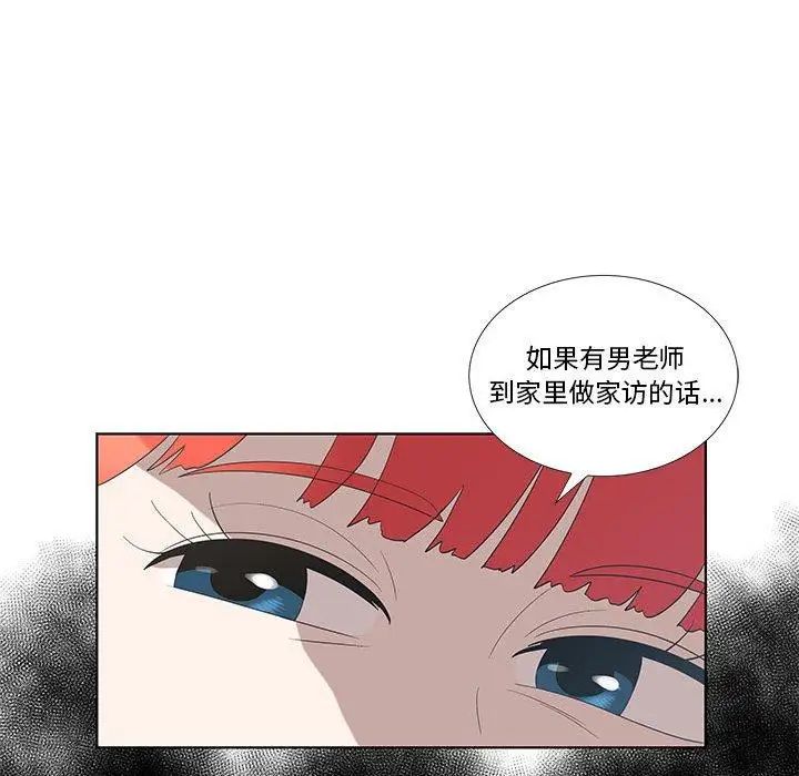 女人村的男老师第14话