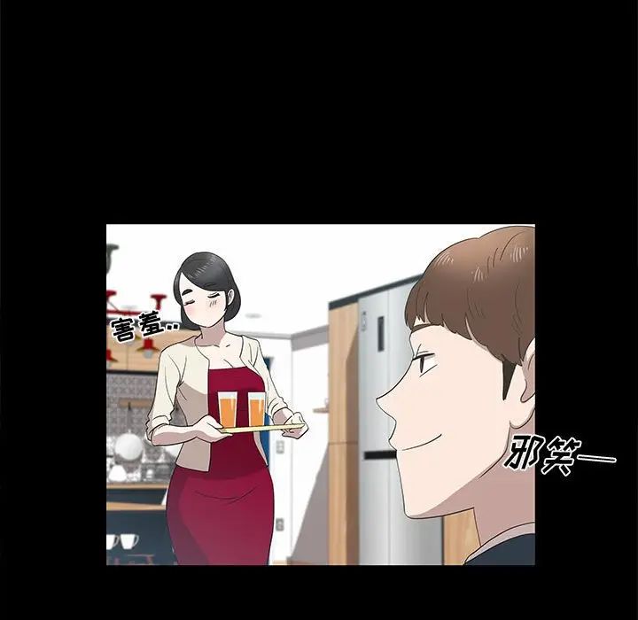 女人村的男老师第14话