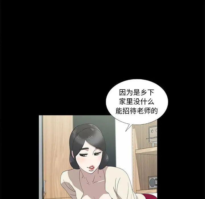 女人村的男老师第14话