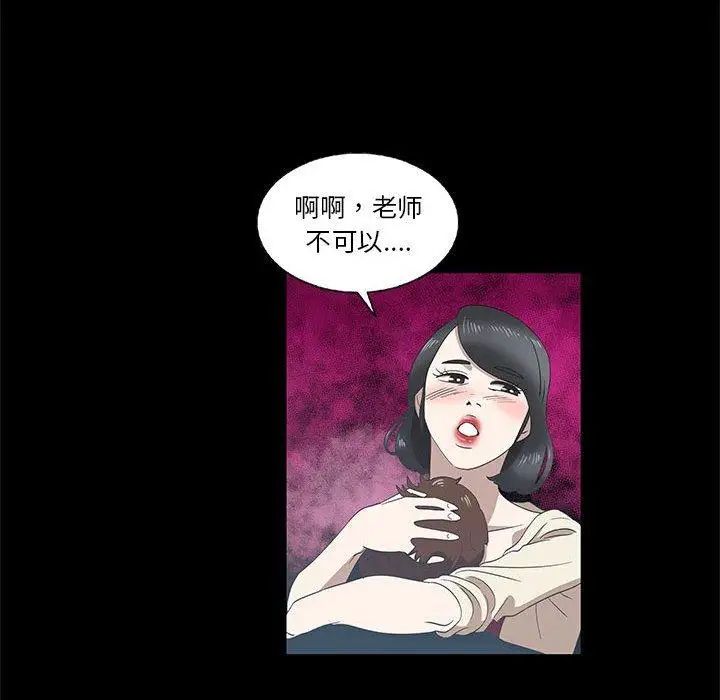 女人村的男老师第14话