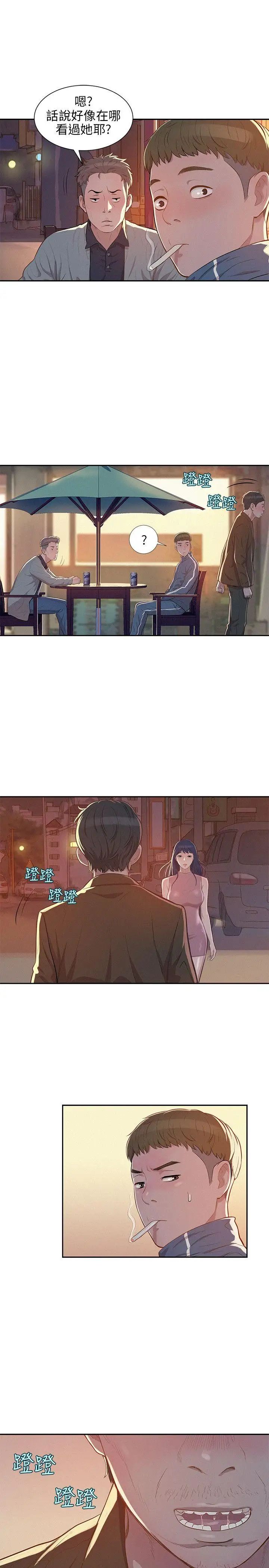 新生日記第5話-初體驗