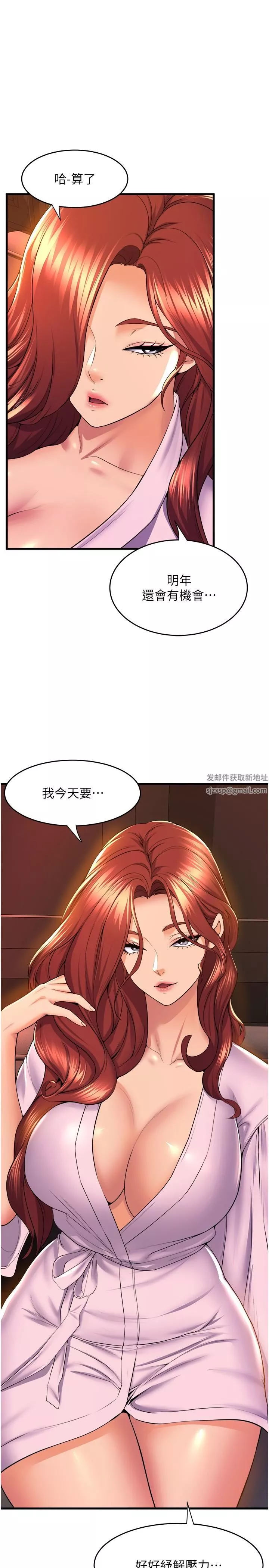 舞蹈系學姊們第64話-接二連三的誘惑
