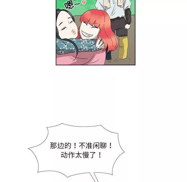 女人村的男老師第14话