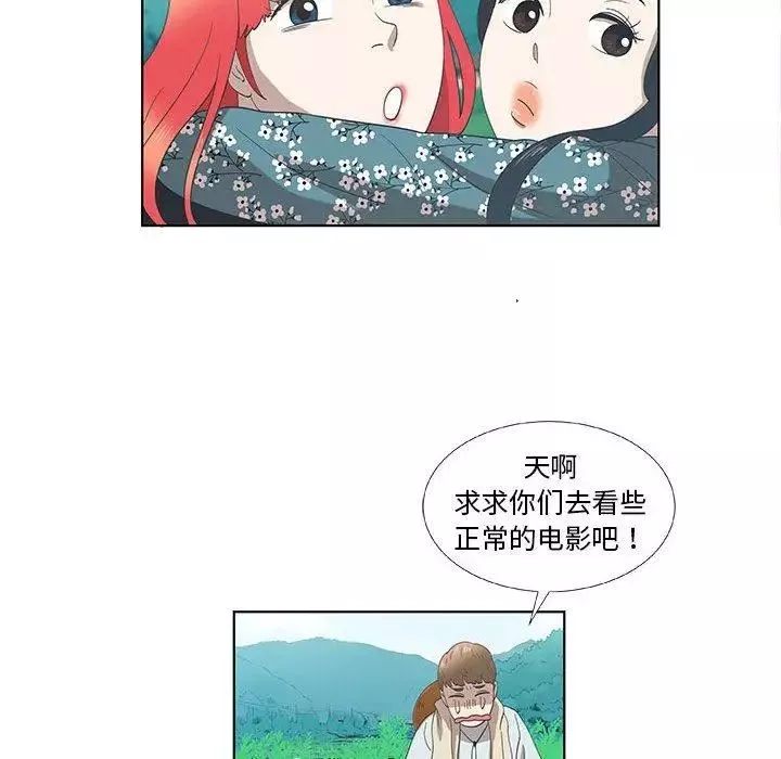 女人村的男老師第14话