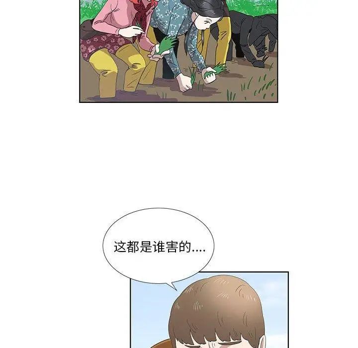女人村的男老师第14话