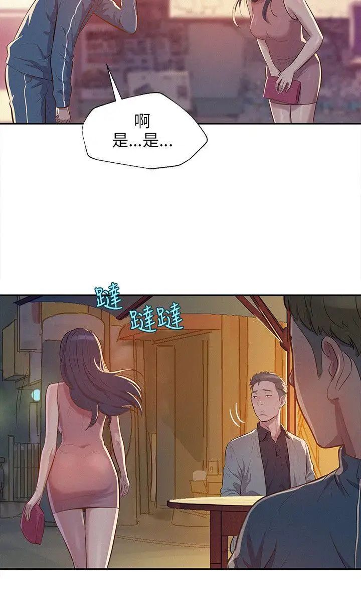 新生日记第6话-刘熙恩