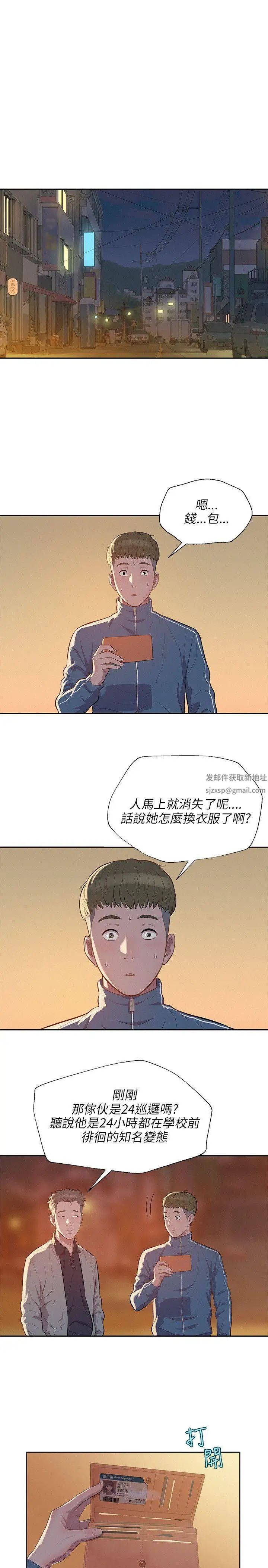 新生日記第6話-劉熙恩