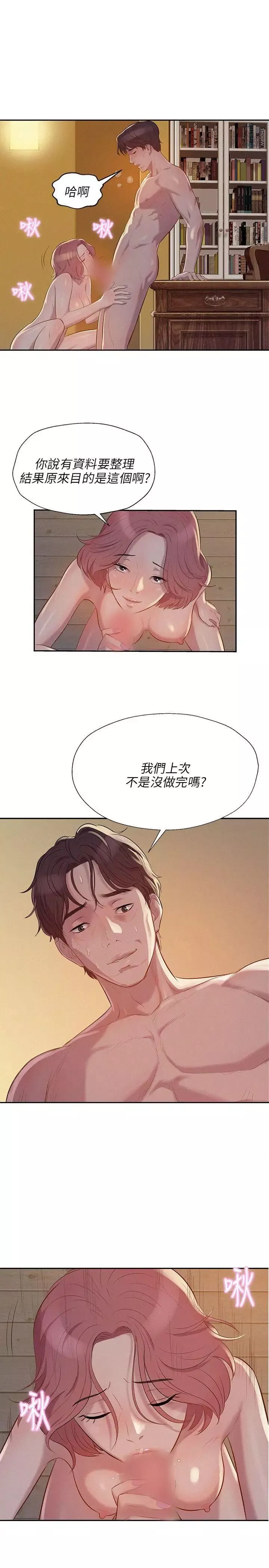 新生日記第6話-劉熙恩