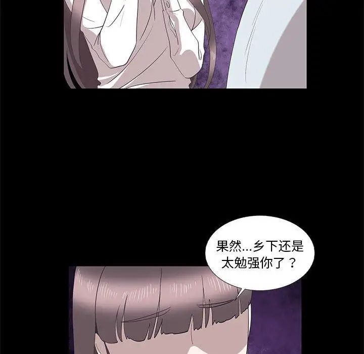 女人村的男老师第15话