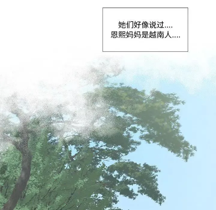 女人村的男老師第15话